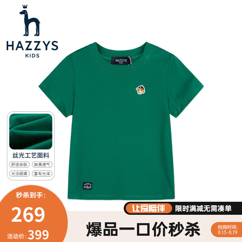 HAZZYS 哈吉斯 男女童休闲短袖 ￥97.01