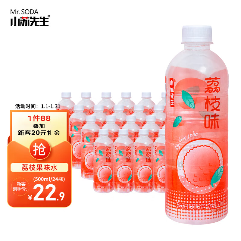 小苏先生 果味饮料500ml*24瓶 荔枝味饮料户外出游健身商务塑膜量贩装 22.45元