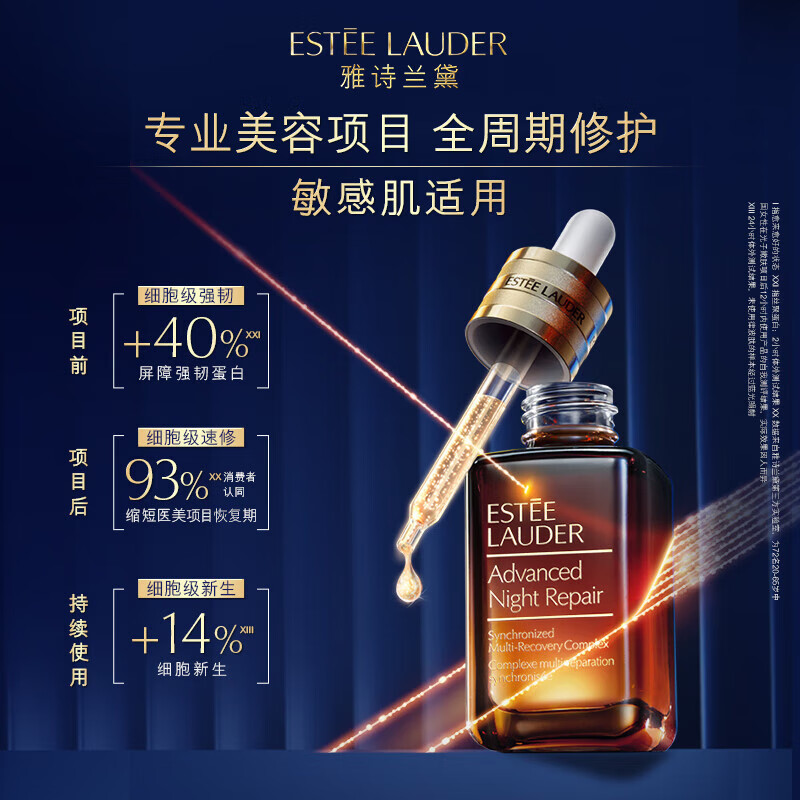 PLUS会员：ESTEE LAUDER 雅诗兰黛 小棕瓶礼盒精华液30ml（送同款15ml*2） 559.2元（