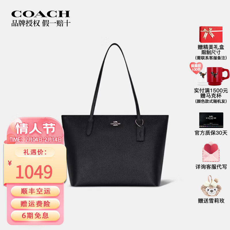 COACH 蔻驰 女士顶部拉链托特包 4454 IMBLK 黑色 大号 1099元（需用券）