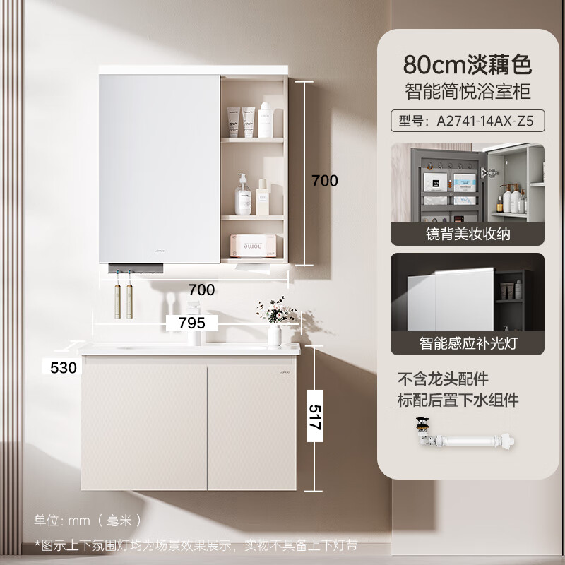 以旧换新补贴：JOMOO 九牧 A2721-16LD-1 极简浴室柜组合 深灰色 90cm 1279元