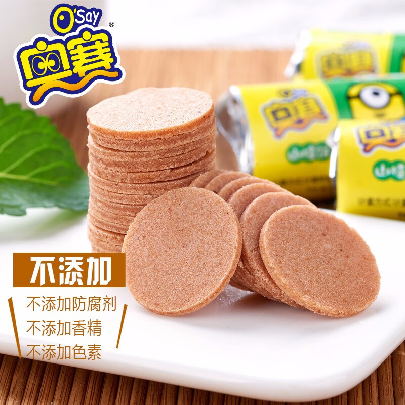 OSay 奥赛 山楂圆片 1000g 23.8元（需用券）