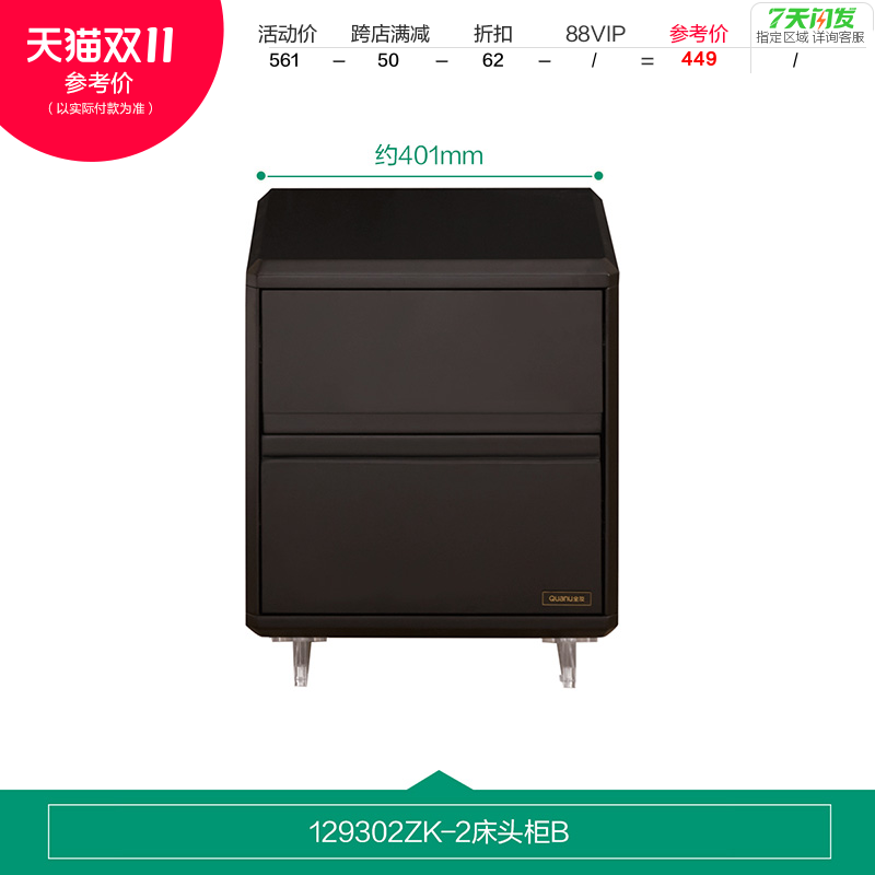 QuanU 全友 家居中古风床头柜卧室家用2024新款储物床边抽屉柜子129302XJ 449元