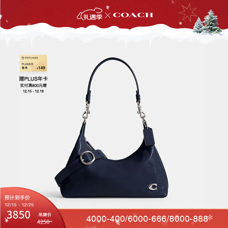 COACH 蔻驰 女士JULIET单肩包斜挎包牛皮革真皮简约女包 LH/深蓝色 3550元（需用