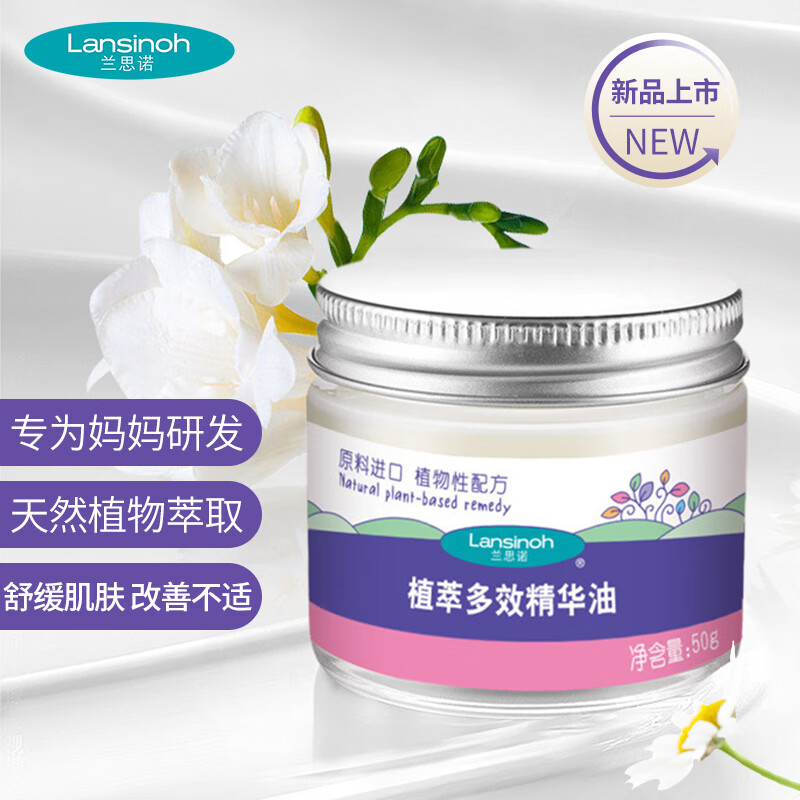 Lansinoh 兰思诺 植物精华油乳头膏 50g 101.1元（需用券）