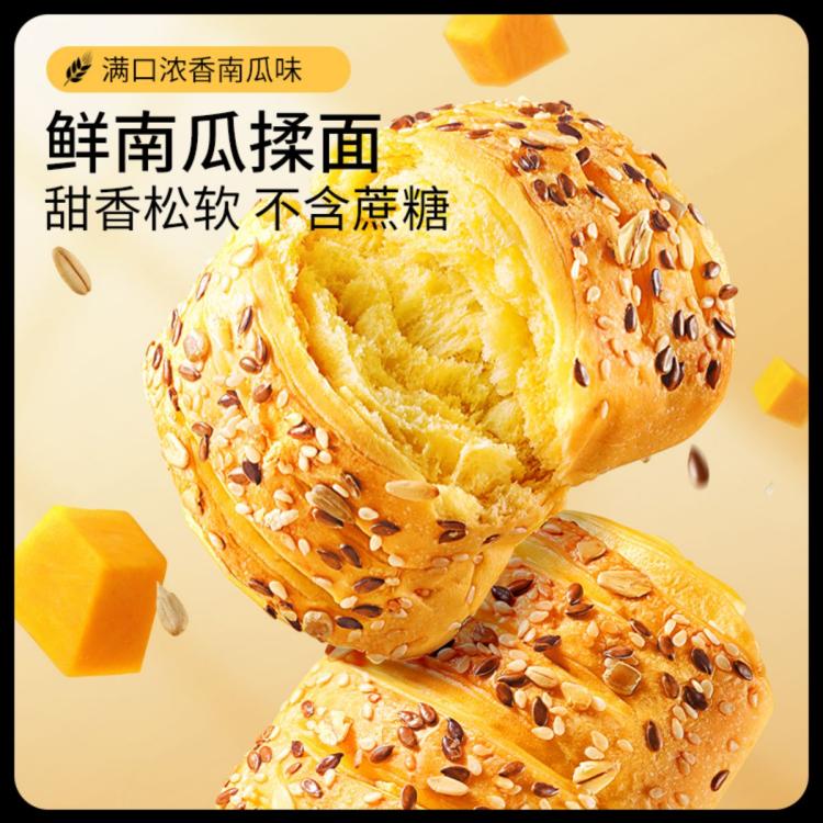 三只松鼠 鲜南瓜粗粮面包/1000g】蛋糕糕点点心早餐代餐零食 20元（需用券）