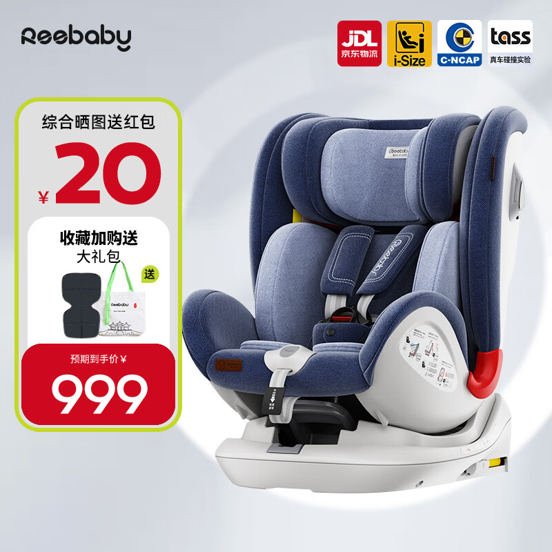 reebaby 瑞贝乐 儿童安全座椅婴儿宝宝360度旋转i-Size 0-4-7-12岁 S62天鹅PLUS 999元