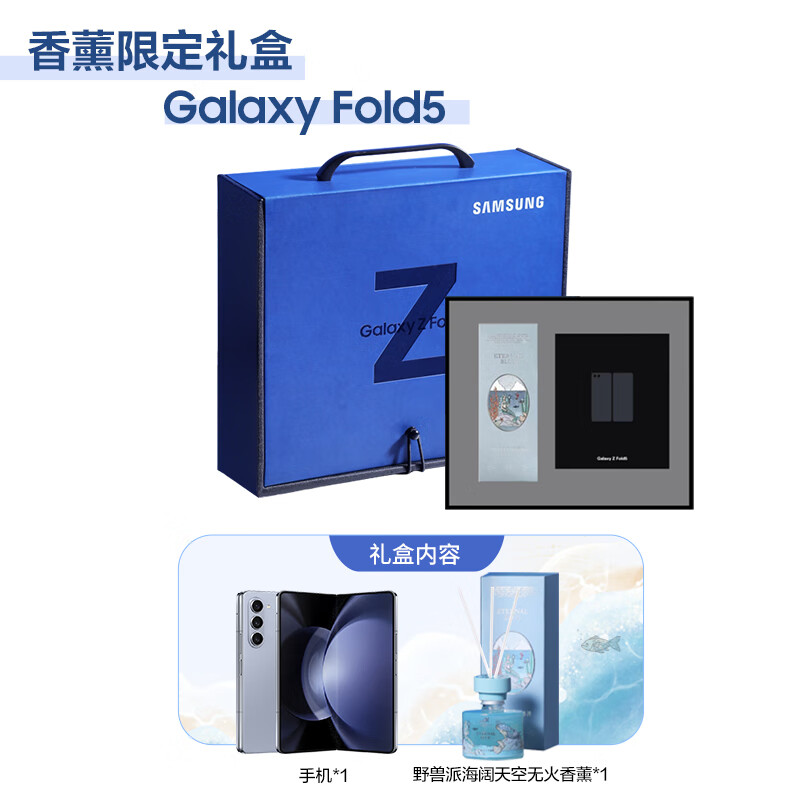 SAMSUNG 三星 Galaxy Z Fold5 5G折叠手机 12GB+1TB 香薰限定礼盒 14969元包邮（需用券