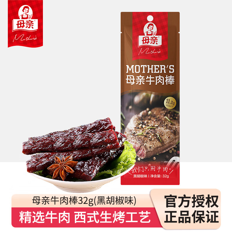 母亲 牛肉棒黑胡椒味 32g（任选10件） 5.85元（需买10件，需用券）