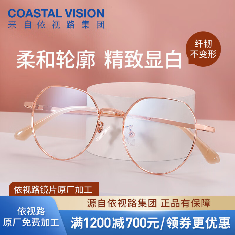 essilor 依视路 宴 essilor 依视路 镜宴 近视光学眼镜男女商务时尚多款可选镜