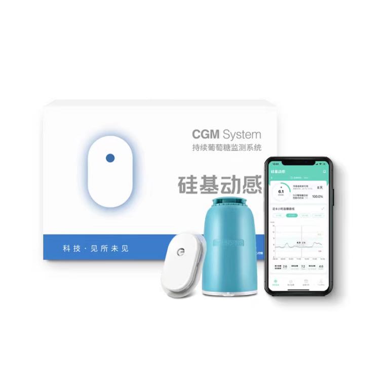 sisensing 硅基动感 动态血糖仪 1盒 262.5元（需买2件，需用券）