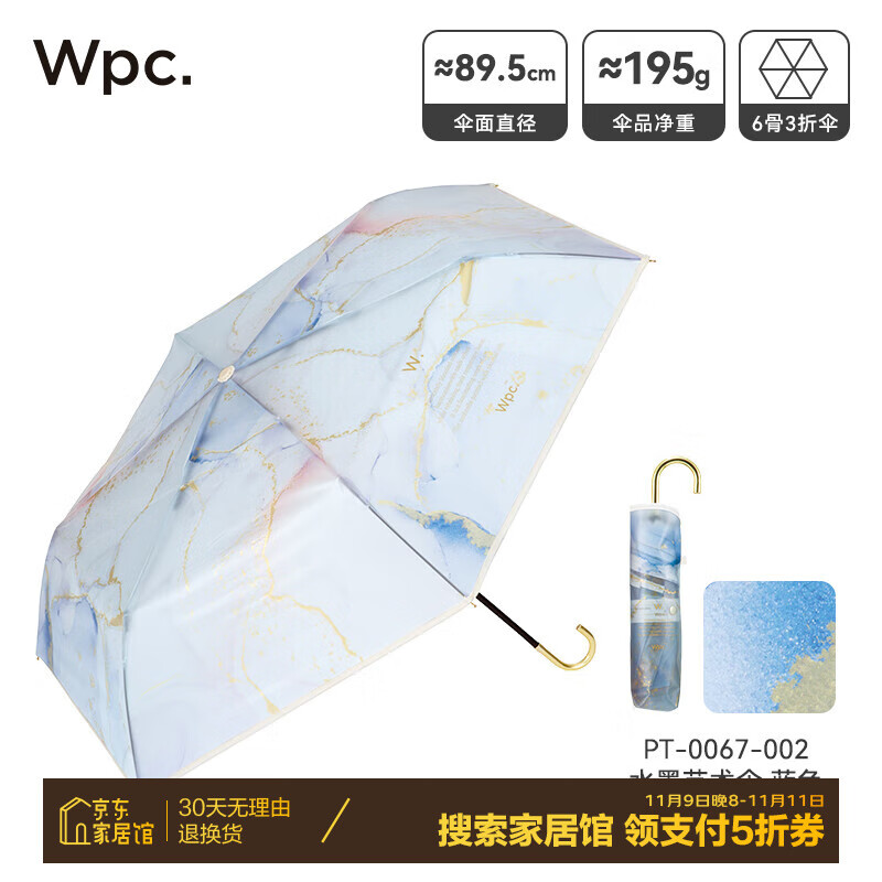 Wpc. 雨伞水墨艺术透明弯钩伞2024女士儿童便携雾面三折折叠雨具 水墨艺术伞