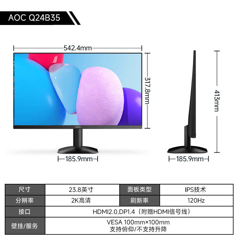 88VIP：AOC 冠捷 27英寸2K高清100HZ显示器IPS办公Q27B35台式屏幕液晶电脑屏幕 699.2