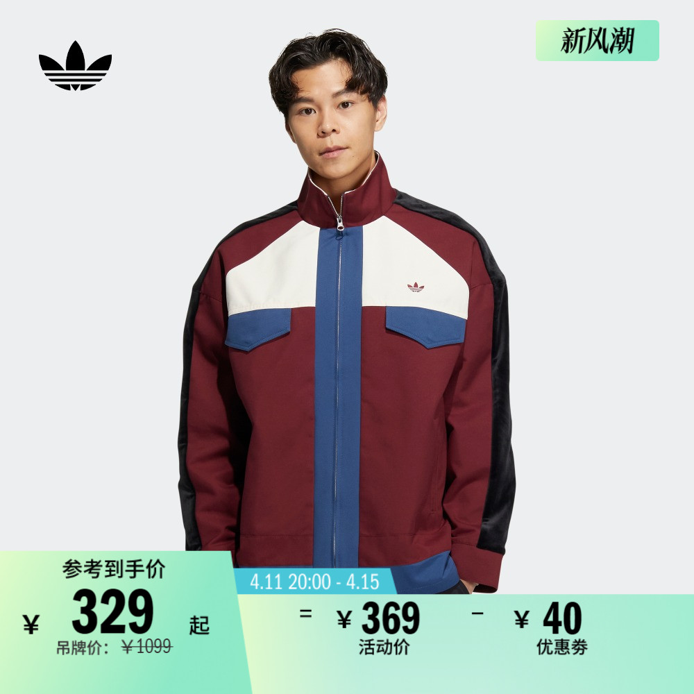 adidas 阿迪达斯 官方三叶草男春季新款运动夹克外套HY7237 HY7238 329元（需用券