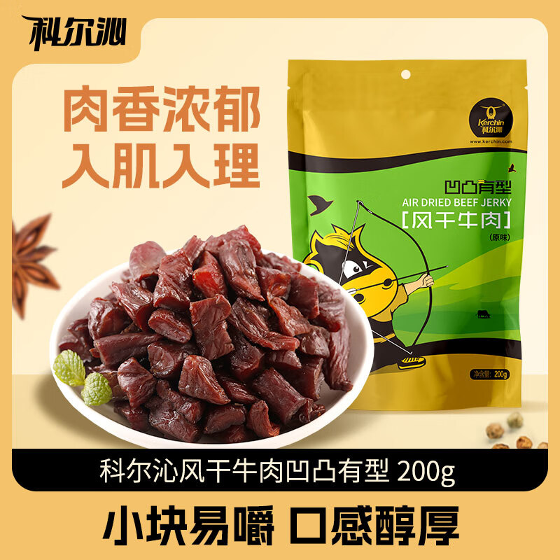 Kerchin 科尔沁 凹凸有型 风干牛肉 原味 200g ￥22.25