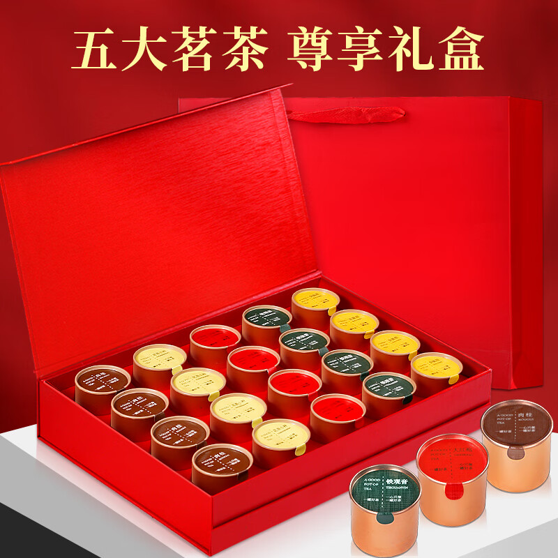 MINGYUAN 茗愿 茶叶礼盒大红袍正山红茶小种铁观音金骏眉正岩肉桂茶叶组合送