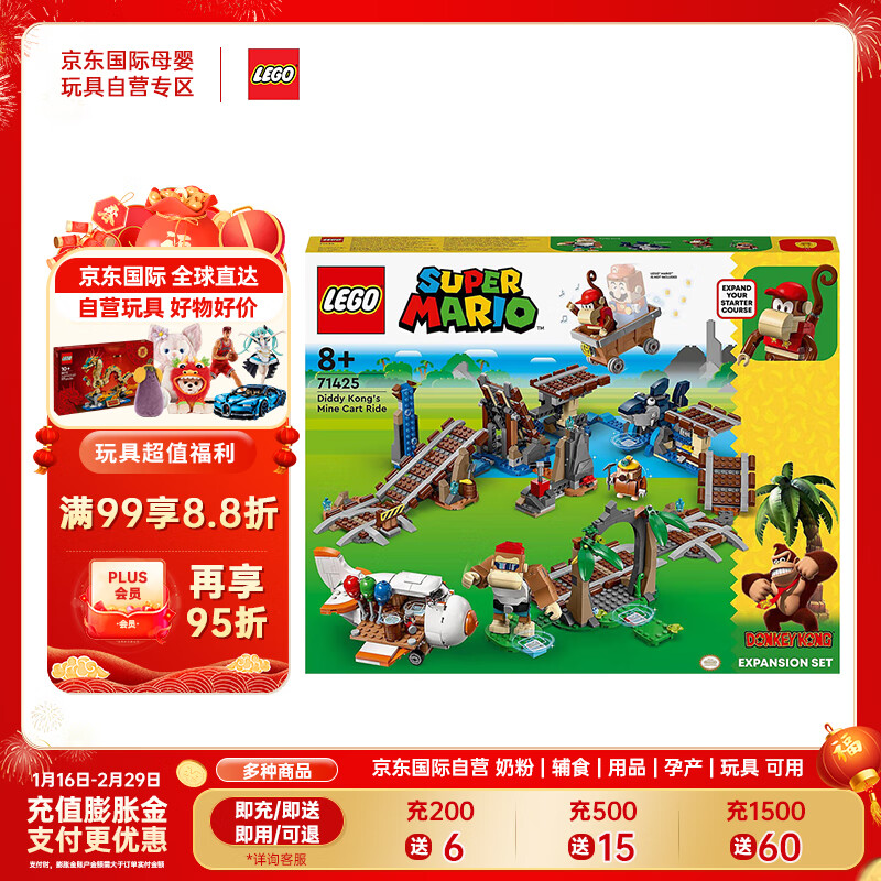 LEGO 乐高 积木玩具 超级马里奥系列 71425 大金刚骑乘飞行 8岁+ 新年礼物 737.44