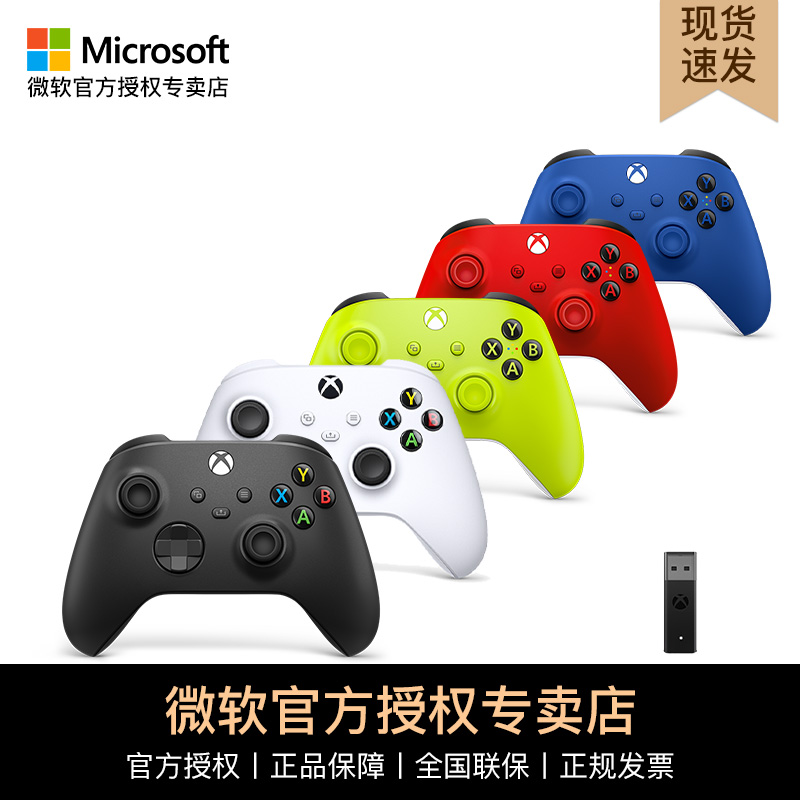 百亿补贴：XBOX 国行 Series X/S 游戏手柄 273.9元