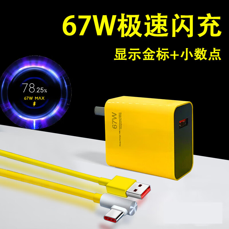 季烁 小米67W充电器数据线套装 39.9元（需用券）