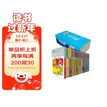 《超长篇哆啦A梦》（珍藏版、礼盒24册） ￥84.15