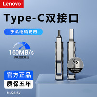 Lenovo 联想 USB/Type-C 双接口U盘 32GB ￥18.66