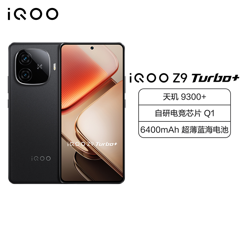 iQOO Z9 Turbo+ 曜夜黑 12GB+512GB 全网通5G新品手机天玑9300+旗舰芯片5000万像素144Hz