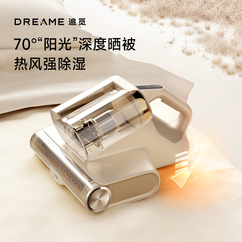 dreame 追觅 新升级 D20 Pro 除螨仪 529元（需用券）