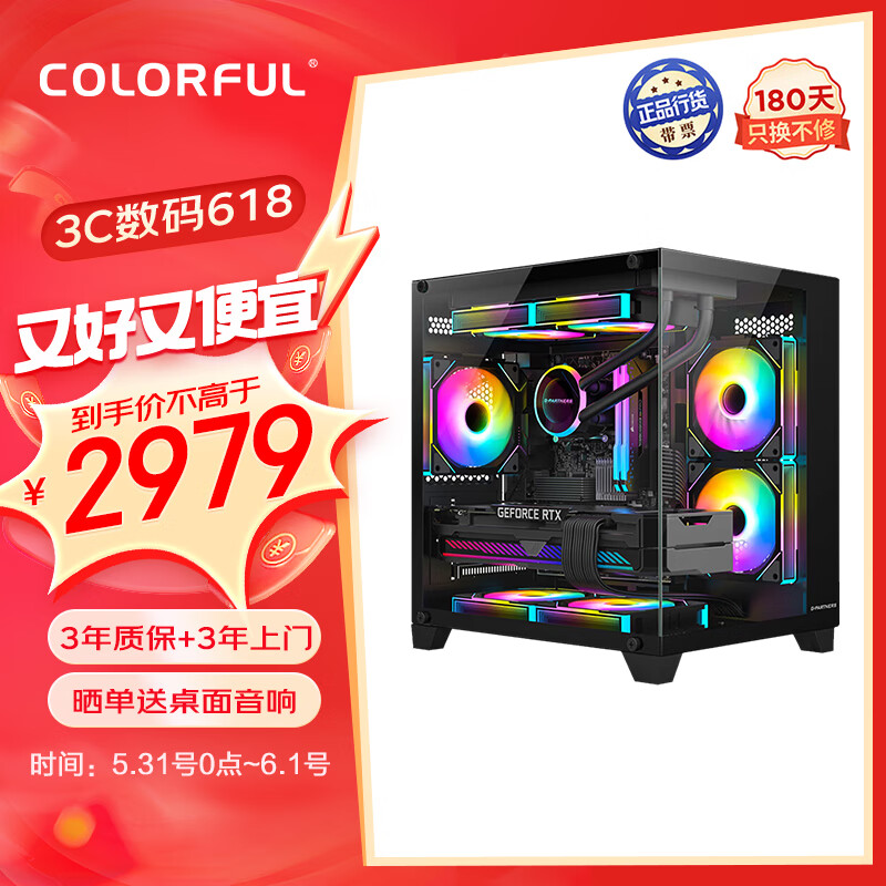 COLORFUL 七彩虹 游戏设主机 11400F丨16G丨512G丨3050 2979元（需用券）