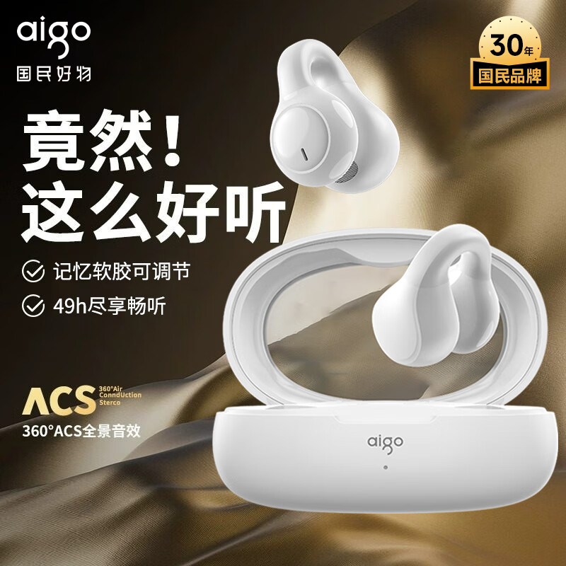 aigo 爱国者 TWS蓝牙耳机 TJ170白 47元（需用券）