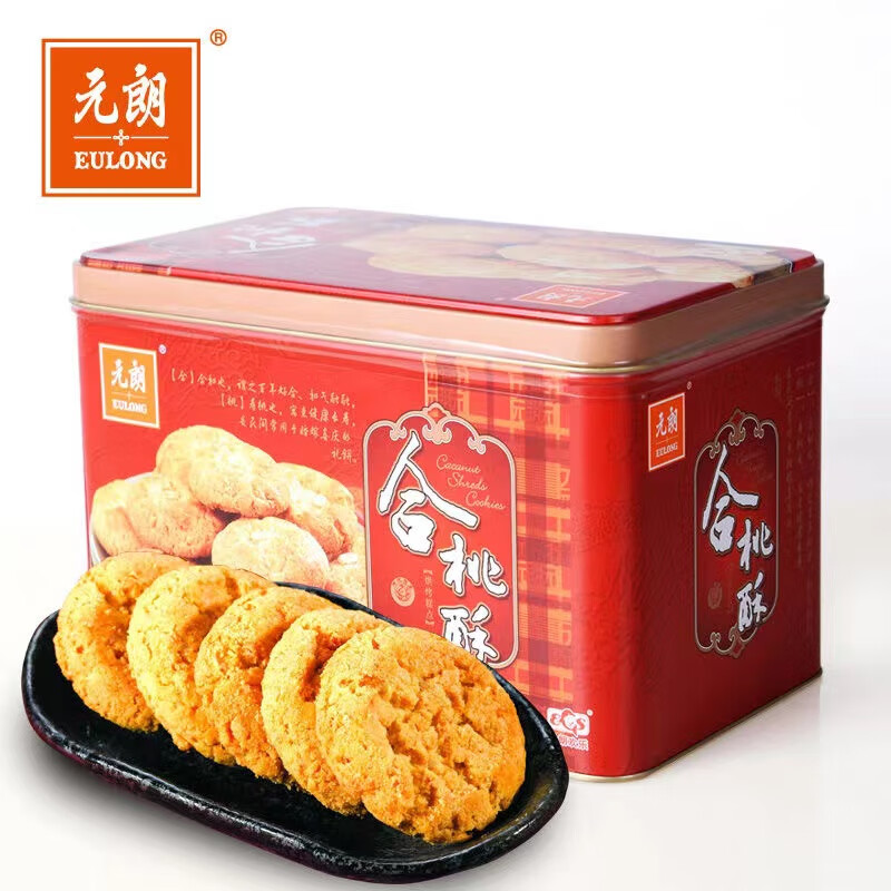 EULONG 元朗 合桃酥520g 17元（需买2件，需用券）