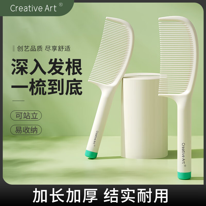 Creative art 大刀顺发梳 女士美发梳 家用尖尾宽齿梳 塑料梳 白绿 可立款 9.9元