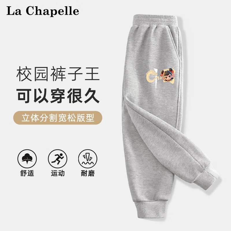 LA CHAPELLE HOMME 童装卫衣男女童秋季圆领打底衫休闲洋气潮流长袖上衣卫衣秋