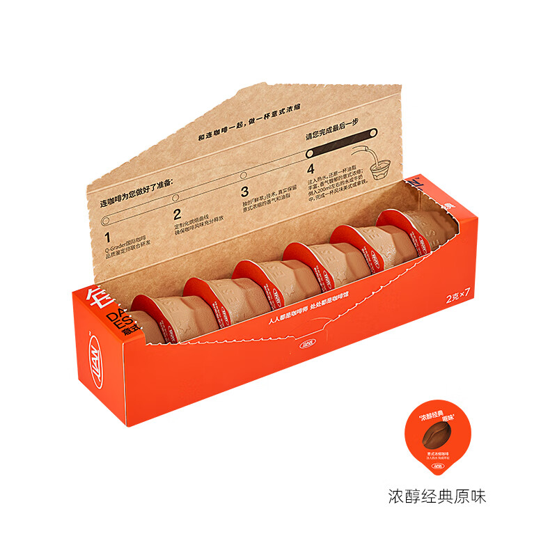 Coffee Box 连咖啡 浓醇每日鲜萃 经典原味2盒+焦糖盐之花2盒 28颗 38.46元（需用