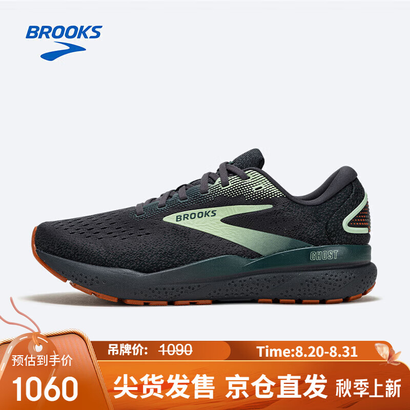 BROOKS 布鲁克斯 男子跑鞋减震透气运动鞋Ghost 16幽灵 黑珍珠/虫子绿/绿色 44.5 