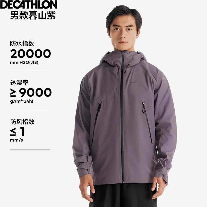 DECATHLON 迪卡侬 硬壳冲锋衣男女春秋登山防风防水单层夹克风衣运动外套MH500