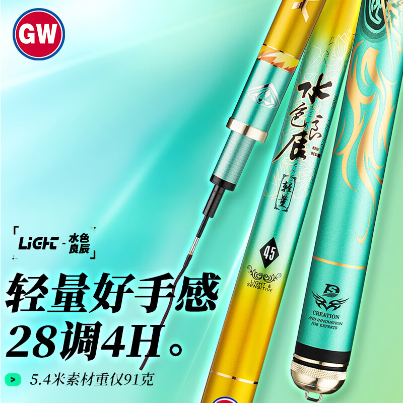 GW 光威 鱼竿手竿8.1米水色良辰轻量小综合竿超轻超硬28调钓鱼竿鱼杆鲫竿 467