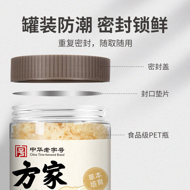 百亿补贴：方家铺子 中华方家铺子本草银耳 80g 23.79元