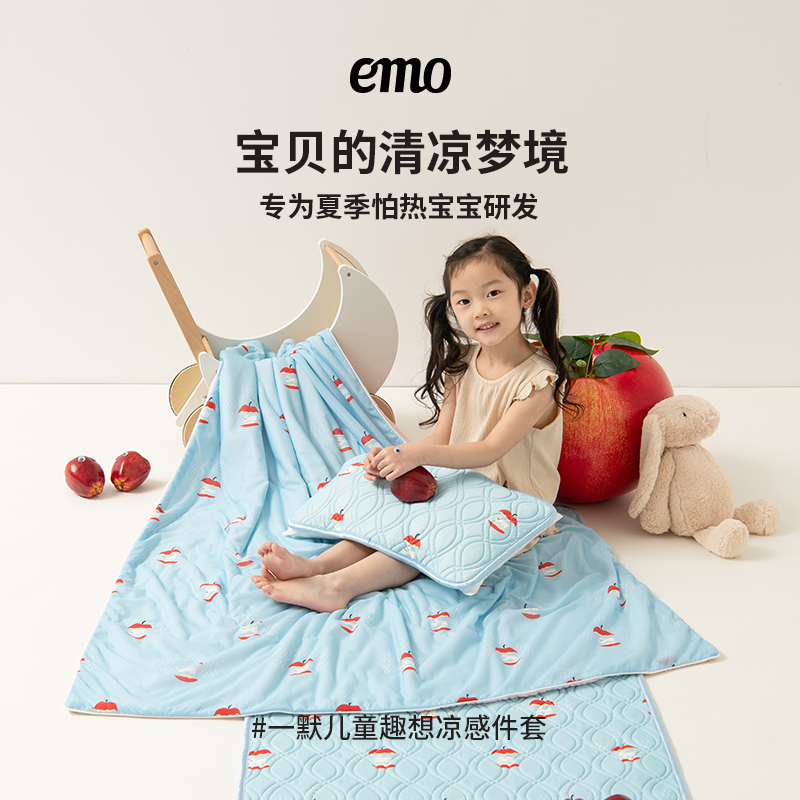 EMO 一默 儿童趣想凉席卡通凉感空调被子乳胶凉席套装夏季床品套件 88元（