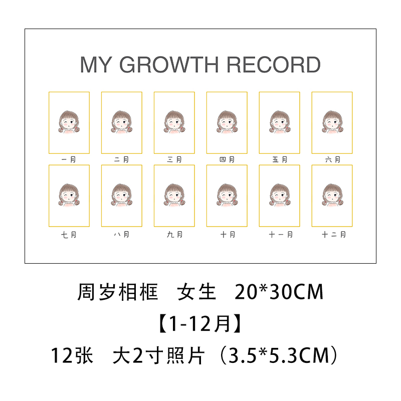 智亲 宝宝周岁纪念相框成长纪念摆台创意周岁布景洗照片 122元（需用券）