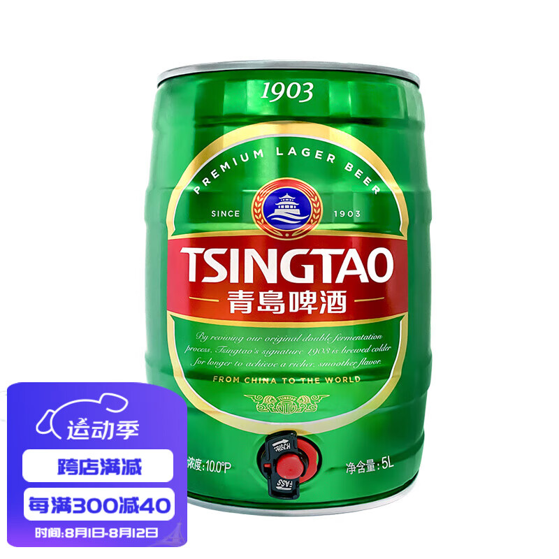 TSINGTAO 青岛啤酒 1903 10度 5L ￥78.1