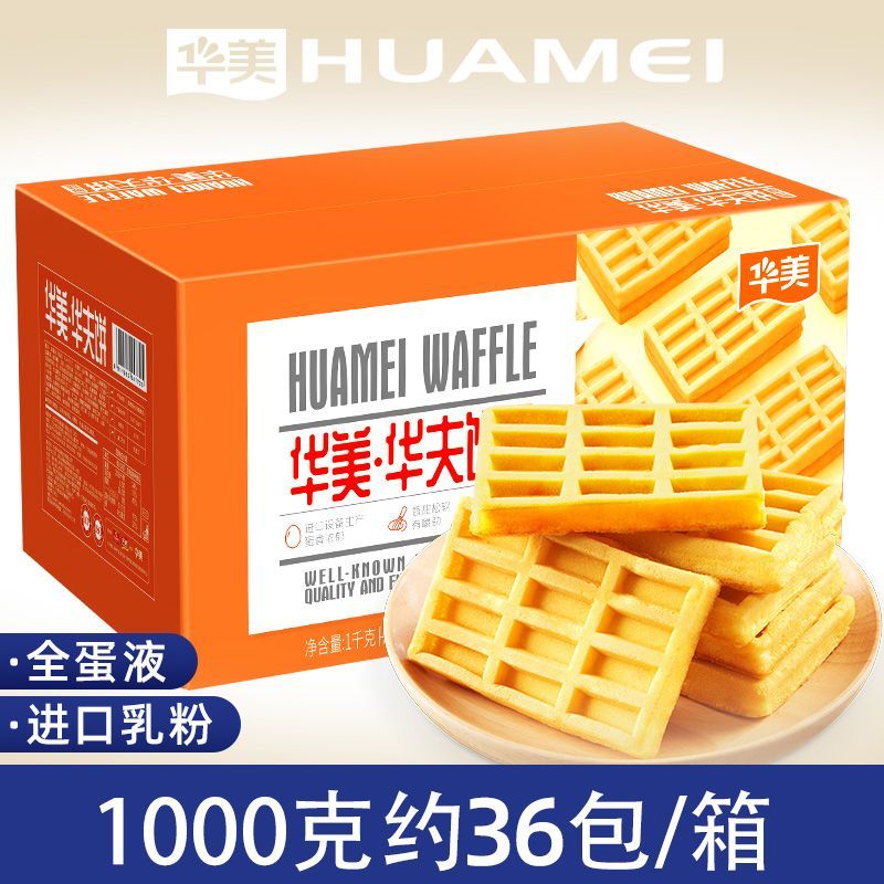 Huamei 华美 华夫饼2斤(37包）软蛋糕饼 23.9元