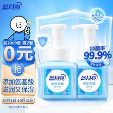 Bluemoon 蓝月亮 泡沫抑菌洗手液（琥珀雪松）255ml*2 泡沫细腻 抑菌99.9% 添加氨