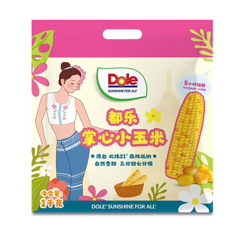 Dole 掌心小玉米 七分甜三分糯 1kg袋装 19.9元（需领券）