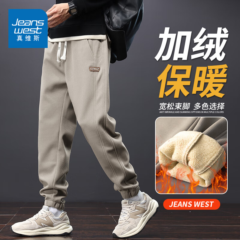 JEANSWEST 真维斯 港风裤子男秋冬新款束脚运动卫裤加绒加厚休闲裤男士宽松