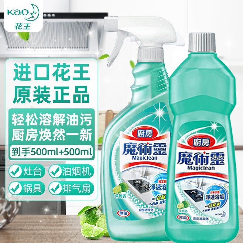 Kao 花王 厨房油污清洁剂套装1000ml 27.81元（需用券）