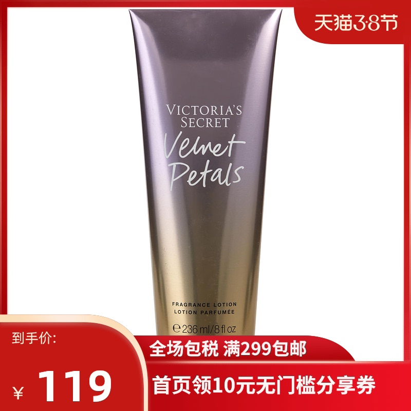 VICTORIA'S SECRET 润香氛身体乳女236ml 89.33元（需买3件，需用券）