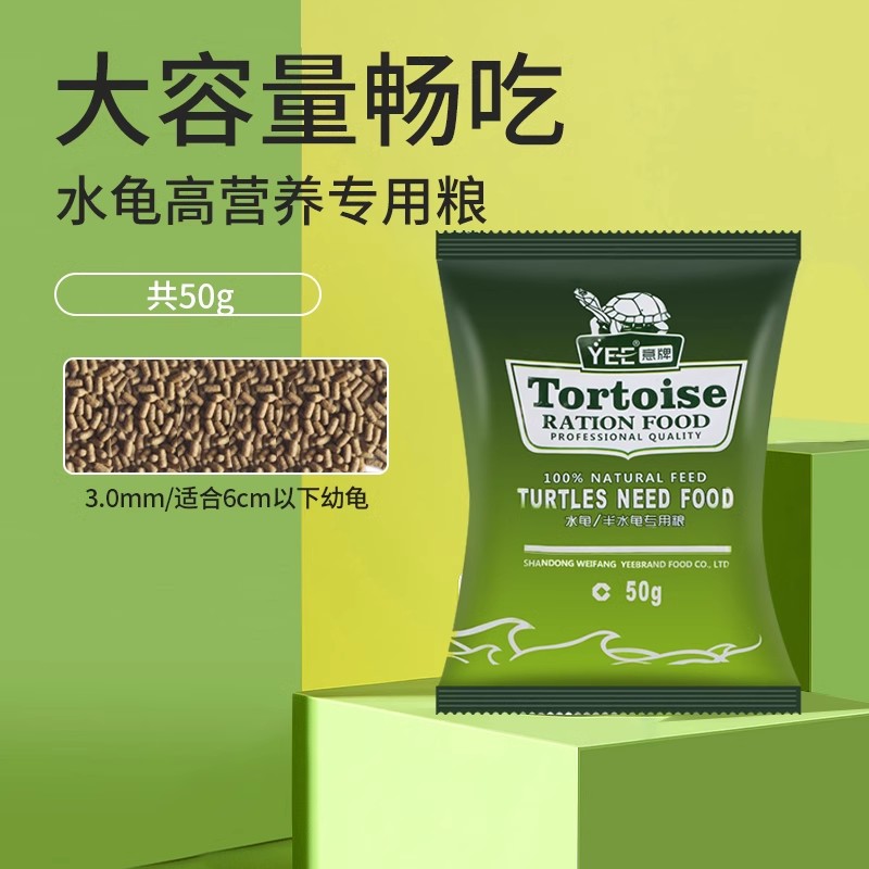 yee 意牌 龟粮冻干鳄龟草龟巴西龟通用食物龟龟粮虾干乌龟肉粒虾干乌龟零