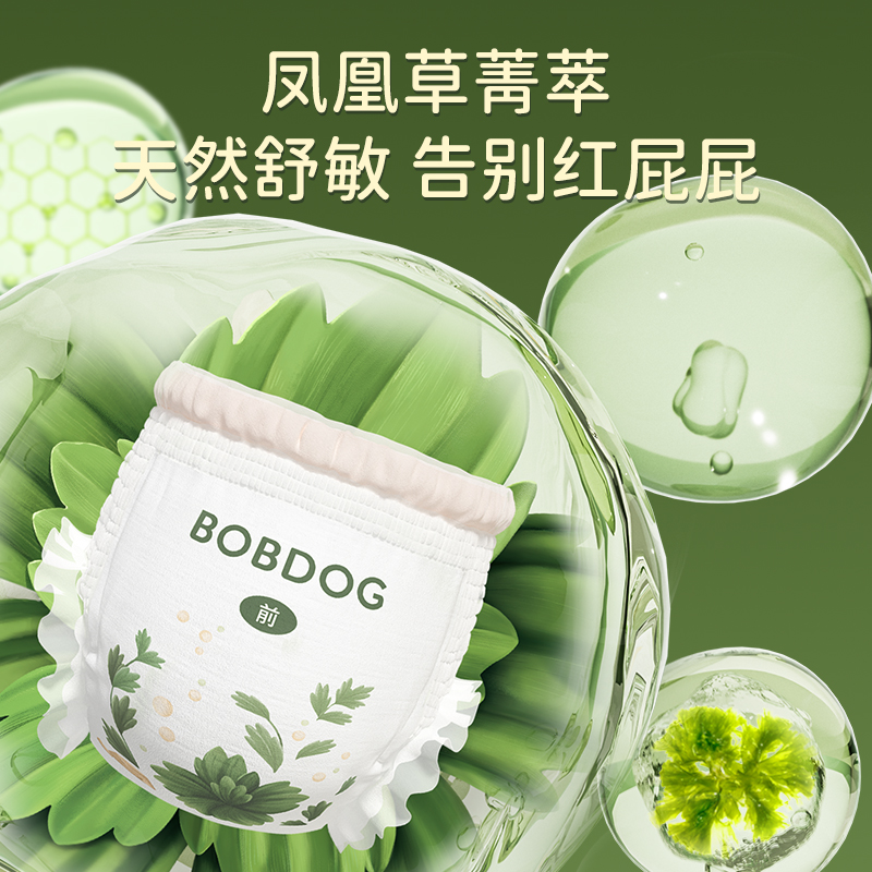 88VIP：BoBDoG 巴布豆 奇迹奢宠 拉拉裤 XL44片 52元（需用券）