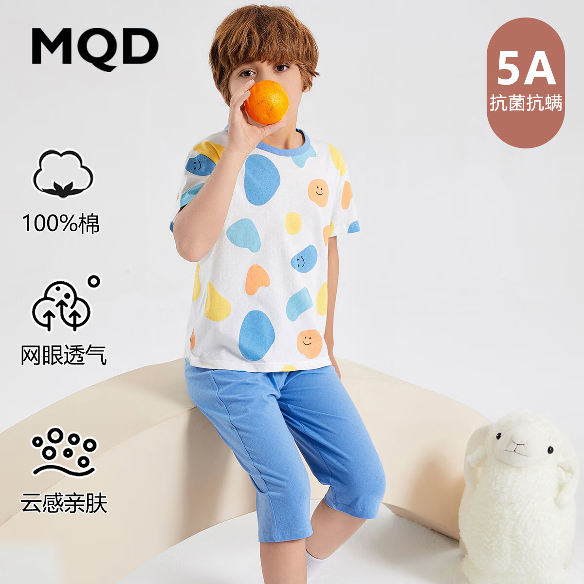 MQD 马骑顿 儿童男童睡衣夏季纯棉七分套装！ 59元（需用券）