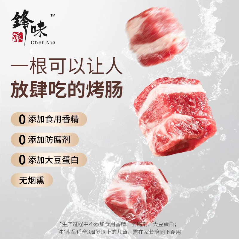 80%黑猪肉添加，锋味派 火山石烤肠 400g*3件 116.91元包邮（双重优惠） 买手党-买手聚集的地方